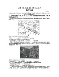 安徽省江淮十校2021-2022学年高三上学期11月第二次联考地理试题