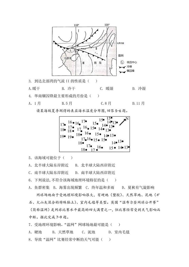 2022届辽宁省六校高三上学期期中联考地理试卷（PDF版含答案）02