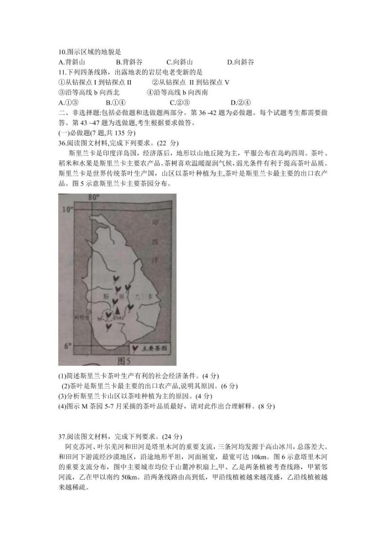 江西省南昌市2020届高三第二次模拟考试地理试题含答案（可编辑）03