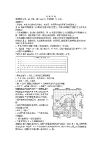 2021届广东省茂名高三二模地理试卷及答案