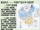 课件25 中国的气候及气象灾害-2022年高考地理之区域地理总复习
