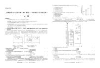 2021届江苏省“决胜新高考·名校交流“高三下学期3月联考试题 地理 PDF版