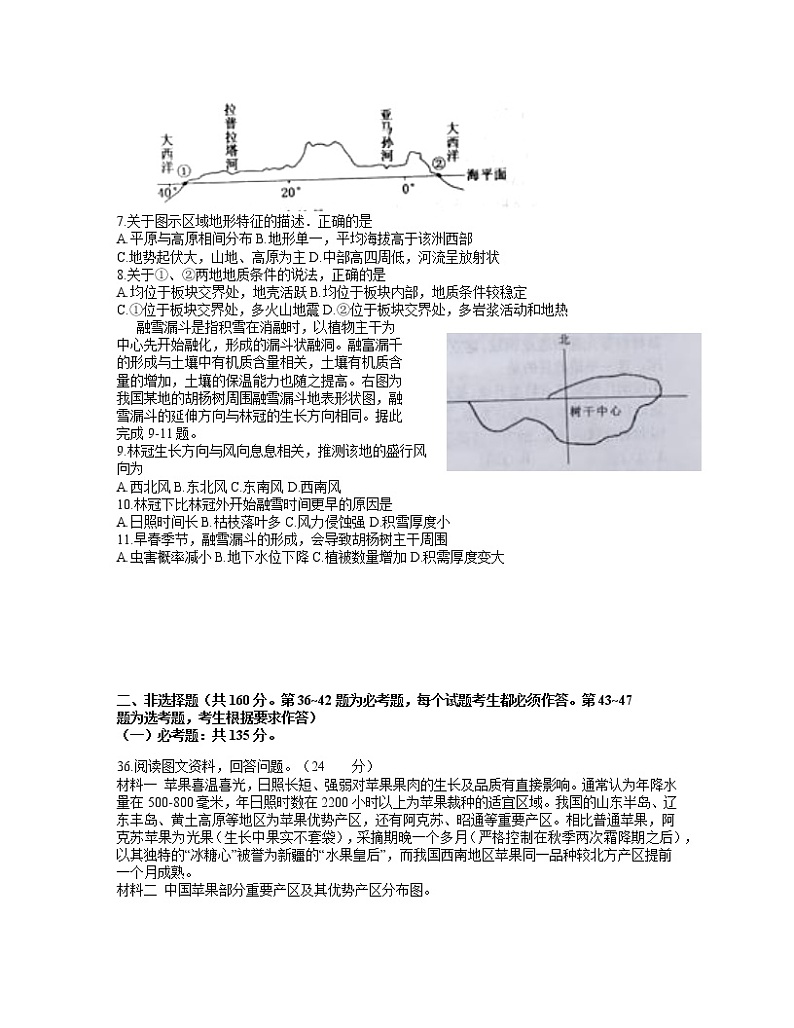 陕西省榆林市2021届高三下学期第二次高考模拟测试文科综合地理试题【含答案】02