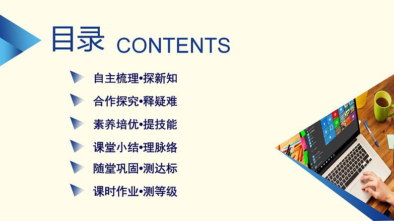 高中地理第3章地球上的水第1节水循环课件新人教版必修第一册第8页