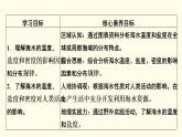 高中地理第3章地球上的水第2节海水的性质课件+学案+作业新人教版必修第一册
