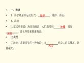 高中地理第3章地球上的水第3节海水的运动课件+学案+作业新人教版必修第一册