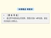 高中地理第4章地貌第1节第1课时喀斯特地貌和河流地貌课件+学案+作业新人教版必修第一册
