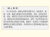 高中地理第4章地貌第1节第1课时喀斯特地貌和河流地貌课件+学案+作业新人教版必修第一册