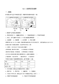 高中地理鲁教版 (2019)必修 第二册第二节 工业的区位选择精练