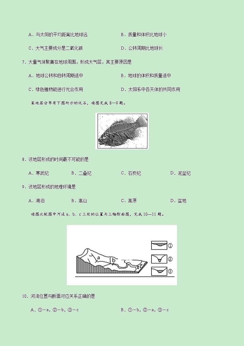 【新教材】期末原创卷03-2019-2020学年高一地理上学期（湘教版）（原卷版）第3页