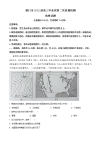 福建省厦门市2022届高三下学期3月第二次质量检测（二模） 地理 Word版含解析