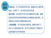 2.1 岩石圈物质循环 课件 2021-2022学年高二上学期地理湘教版（2019）选择性必修1