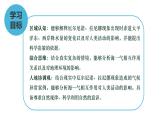 4.3 海—气相互作用课件2021-2022学年湘教版（2019）高中地理选择性必修1