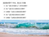 4.3 海—气相互作用课件2021-2022学年湘教版（2019）高中地理选择性必修1