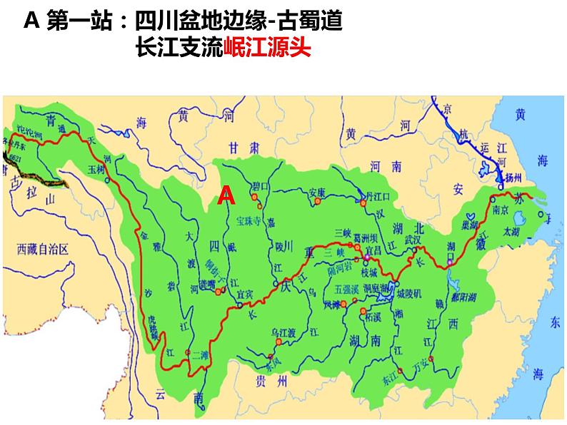 2.1.1流水地貌课件PPT第5页