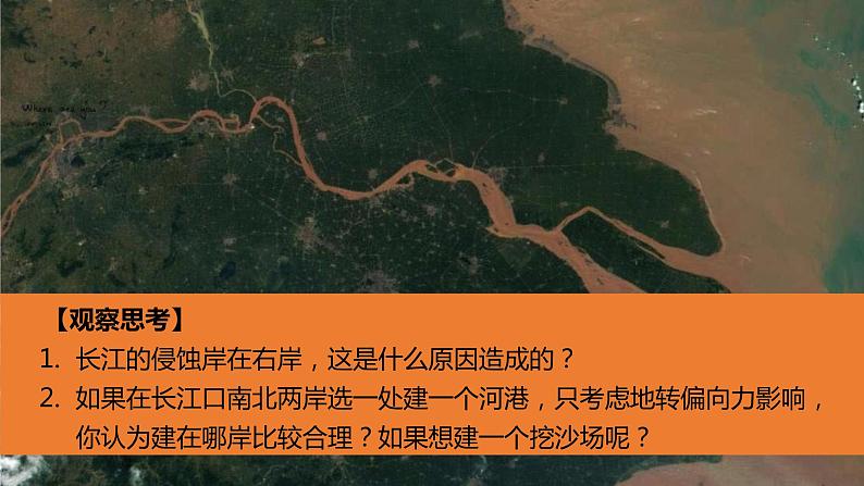 1.2地球的自转的地理意义 山西晋中大唐现代双语中学2021-2022学年高中地理人教版（2019）选择性必修一课件PPT01