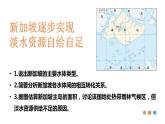 4.1 陆地水体及其相互关系课件2021-2022学年高中地理湘教版（2019）选择性必修一