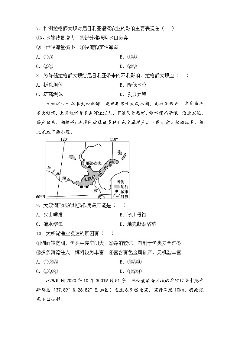 【原创】2022届高三二轮专题卷 地理（十五）世界地理 学生版第3页