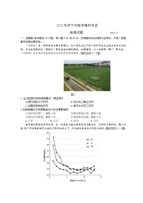 2022济宁高三下学期3月一模考试地理试题含答案