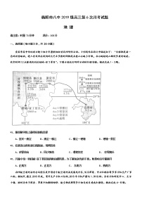 2022届湖南省衡阳市第八中学高三下学期开学考试地理含答案练习题