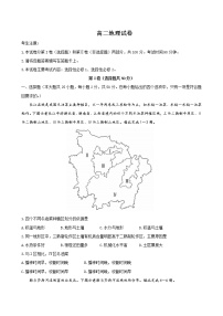 山西省长治市名校联盟2021-2022学年高二下学期2月联考地理试题含答案