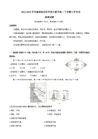 湖南省百所学校大联考2021-2022学年高二下学期入学考试地理试题含答案