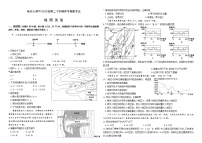 黑龙江省哈尔滨市哈尔滨师范大学附属中学2021-2022学年高二下学期开学考试地理含答案练习题