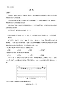 2022届湖北省华大新高考联盟高三下学期开学考试收心卷地理含答案