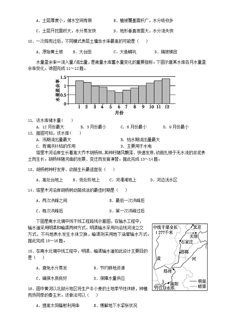 益阳市箴言中学高二下期入学考试试题第3页