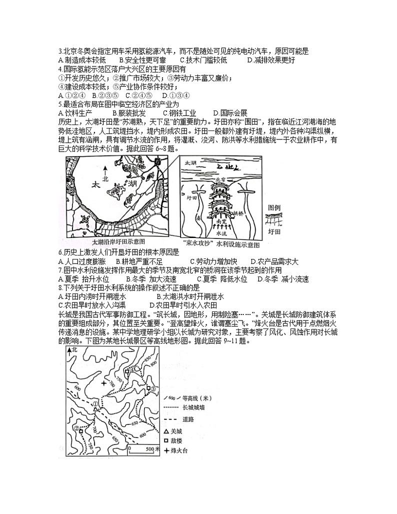 河南省开封市2022届高三第二次模拟考试  文综地理 含答案练习题02
