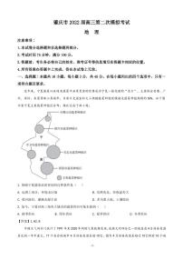 2022届广东省肇庆市高三上学期第二次模拟考试（广东省一轮质量检测）（1月） 地理（PDF版）