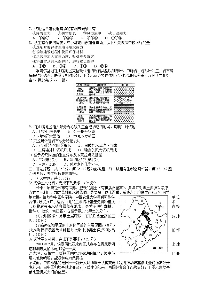 河南省平顶山市许昌市济源市2021-2022高三下学期第二次质量检测（二模）地理试题含答案02