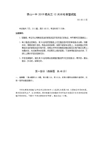 2021-2022学年广东省佛山市第一中学高三上学期第二次段考试题 地理含答案