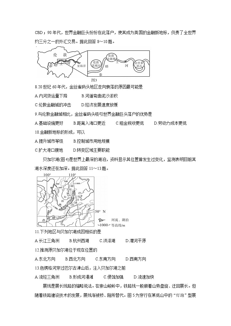 2021-2022学年安徽省示范高中培优联盟高二上学期冬季联赛地理含解析练习题03