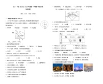 2021-2022学年甘肃省天水市一中高一上学期第二学段考试地理试题含解析