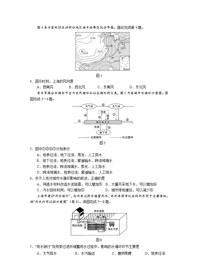 2021-2022学年广东省深圳实验学校高一上学期第二阶段考试地理含答案练习题02
