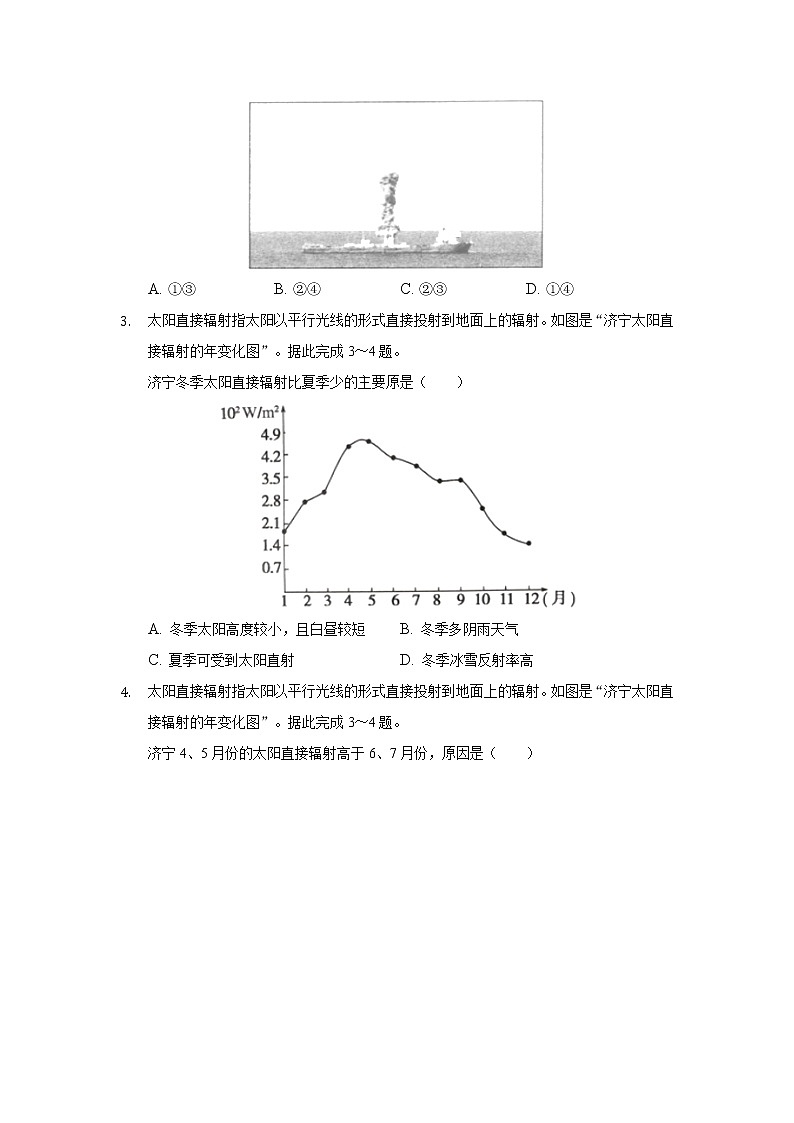 2021-2022学年安徽省桐城市重点中学高一周测地理试卷含答案含解析02