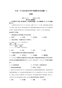 2021-2022学年甘肃省天水市一中高二上学期冬季学考模拟考试（一）地理试题含答案