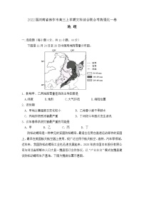 2022届河南省焦作市高三上学期文科综合联合考练地理强化一卷含解析