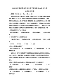 2022届河南省焦作市高三上学期文科综合联合考练地理强化五卷含解析
