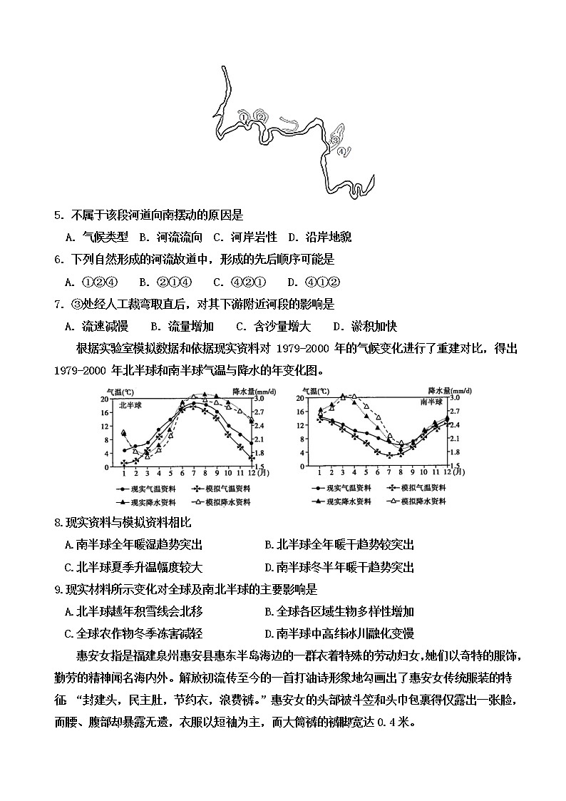 2022届河南省焦作市高三上学期文科综合联合考练地理强化六卷含解析02