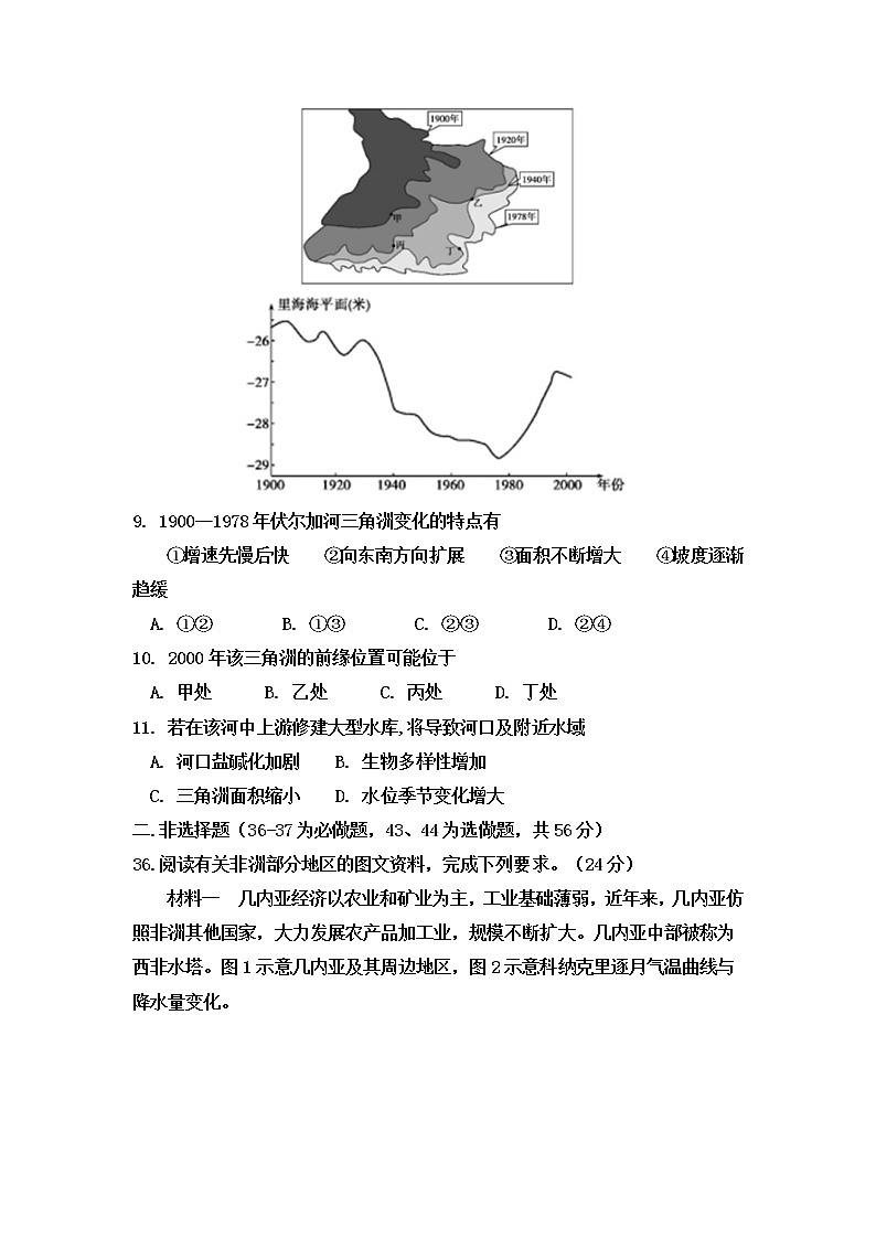 2022届河南省焦作市高三上学期文科综合联合考练地理强化九卷含解析第3页