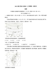 2022届江西省七校高三上学期第一次联考地理含答案练习题