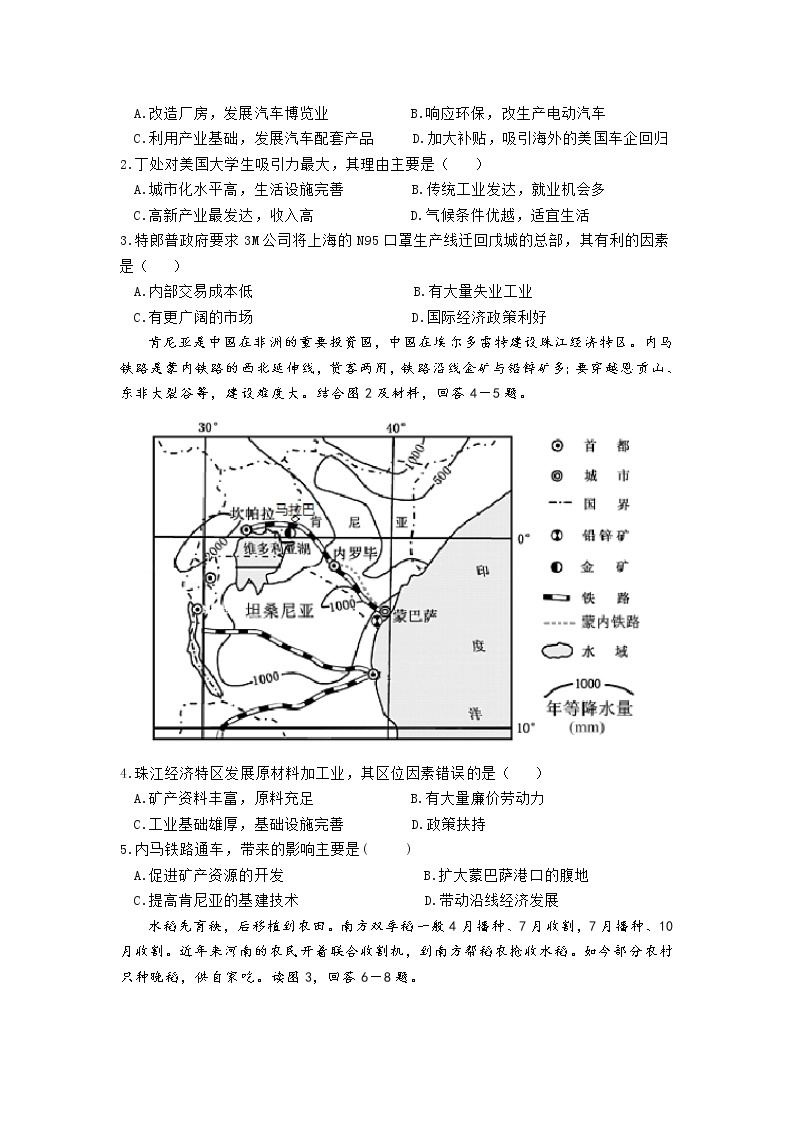2022届广东江门市高考地理模拟试题含解析02