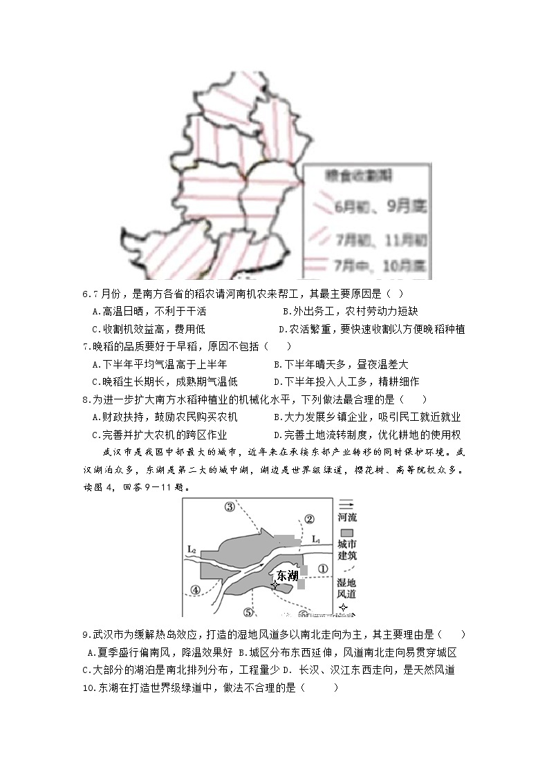 2022届广东江门市高考地理模拟试题含解析03