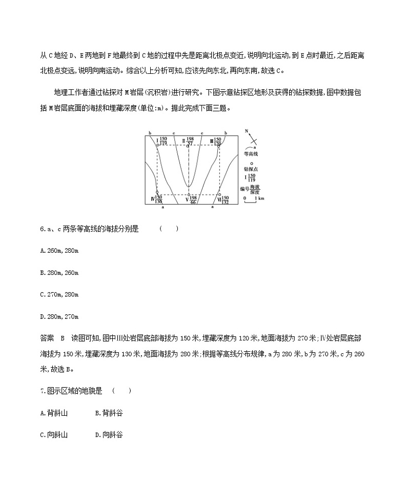 江苏专用高考地理总复习第一单元地球与地图单元闯关检测教案第3页