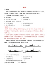 高一地理寒假作业同步练习题城市化含解析