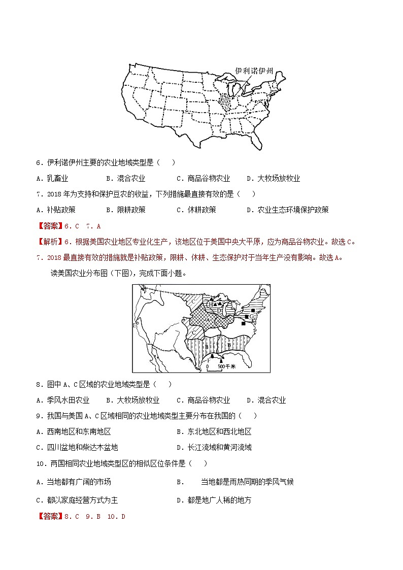 高一地理寒假作业同步练习题以种植业为主的农业地域类型含解析03