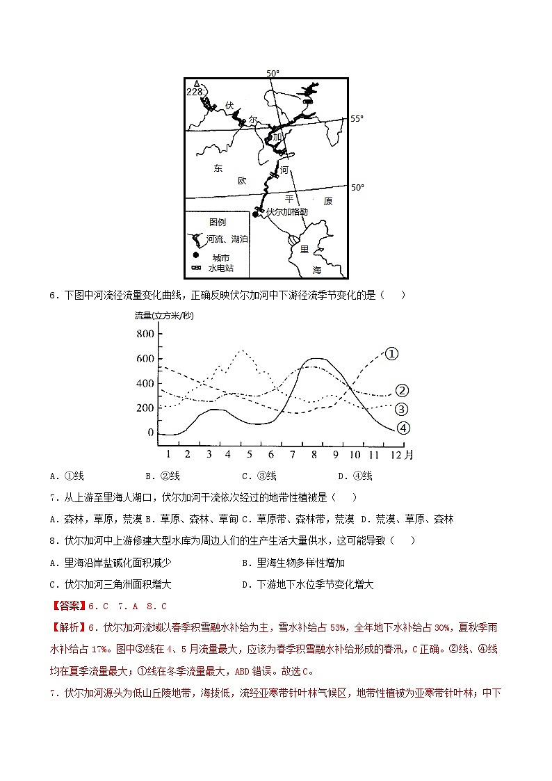 高一地理寒假作业同步练习题自然地理环境的差异性含解析03