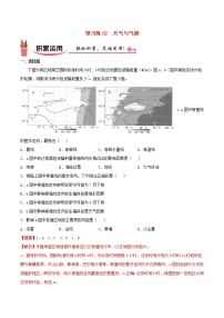 高二地理寒假作业同步练习题预习练02天气与气候含解析